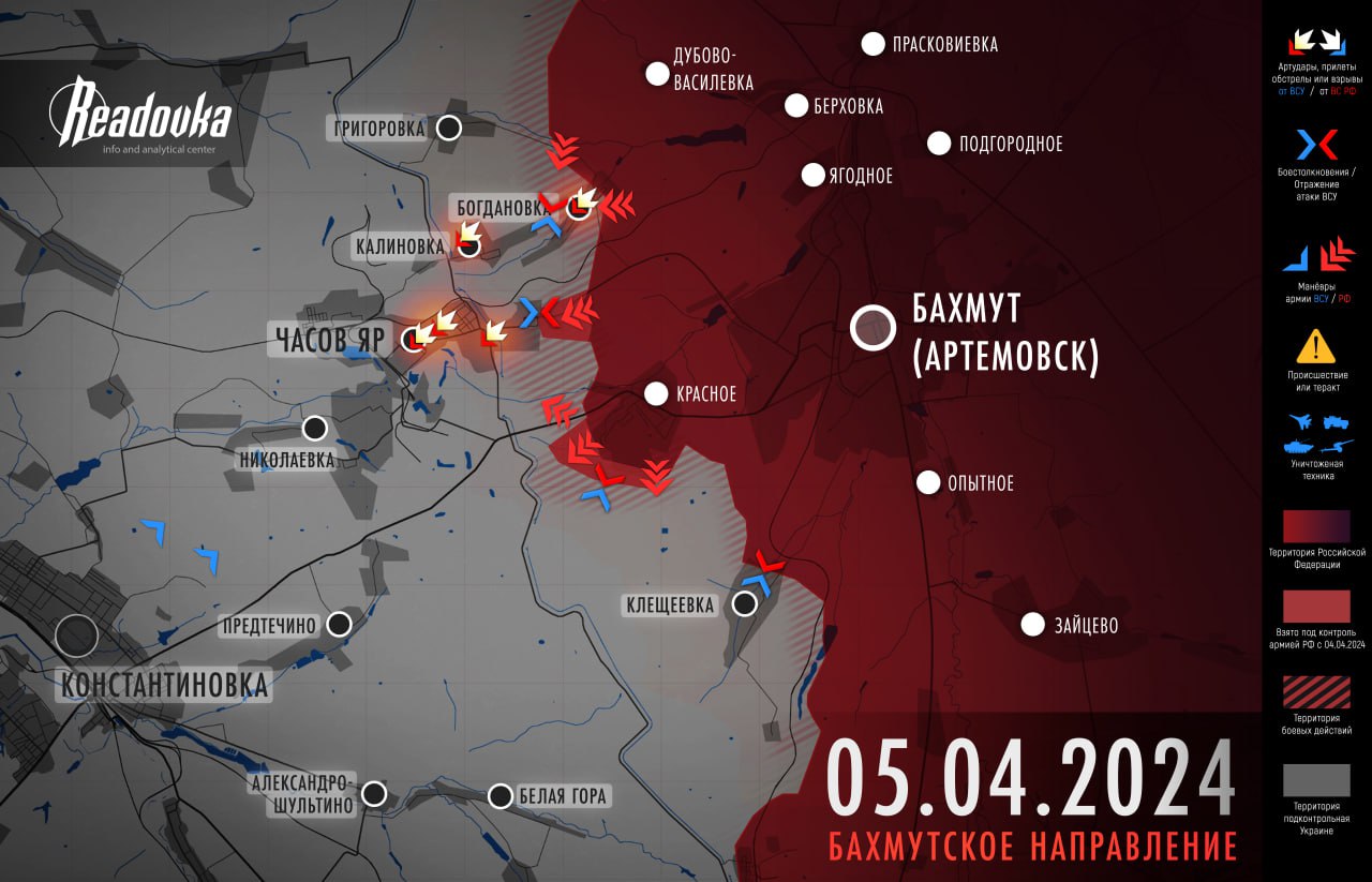 детальный разбор ситуации на Артемовском (Бахмутском) направлении к исходу 5 апреля карта