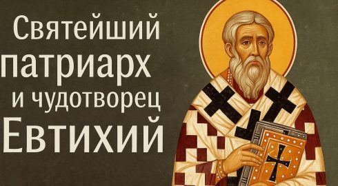 Народные приметы и праздники 19 апреля 2025 года в день Евтихия