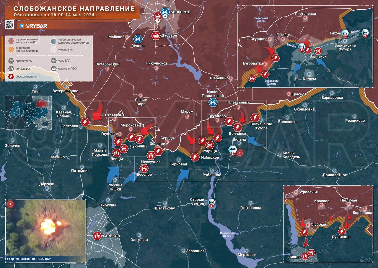 Контроль ВС РФ над северной частью Волчанска, бои под Липцами и Лукьянцами