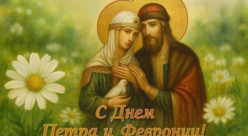 Запреты и правила 8 июля, в праздник святых Петра и Февронии