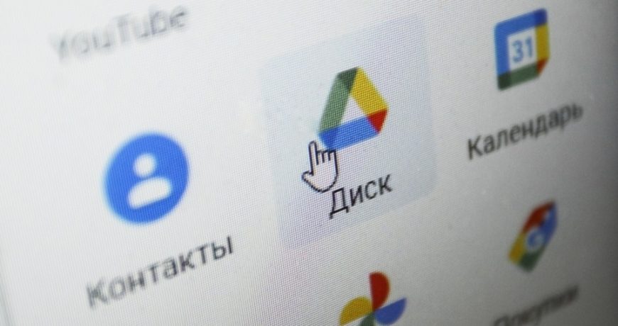 Сервисы Google