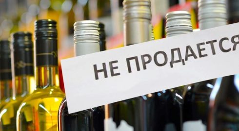 Запрет на продажу алкоголя в День народного единства: что нужно знать