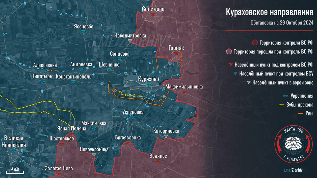 карта Обстановка на Кураховском направлении