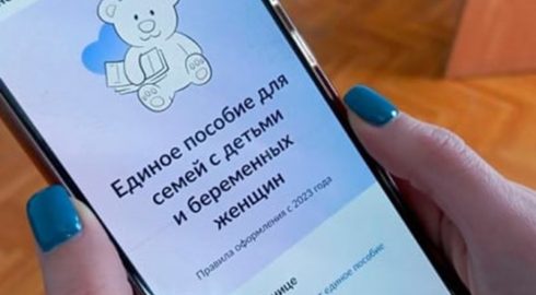 Как будут начислять единое пособие: правила выплаты с 1 января 2025 года