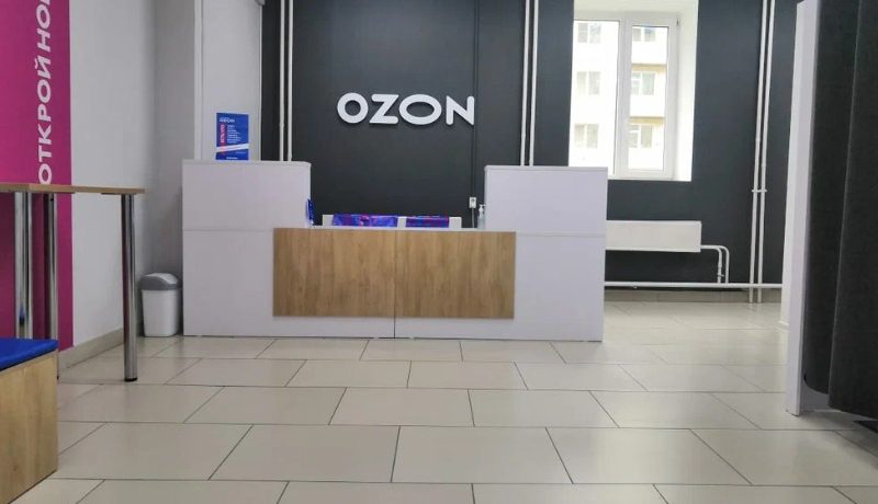 правила Ozon