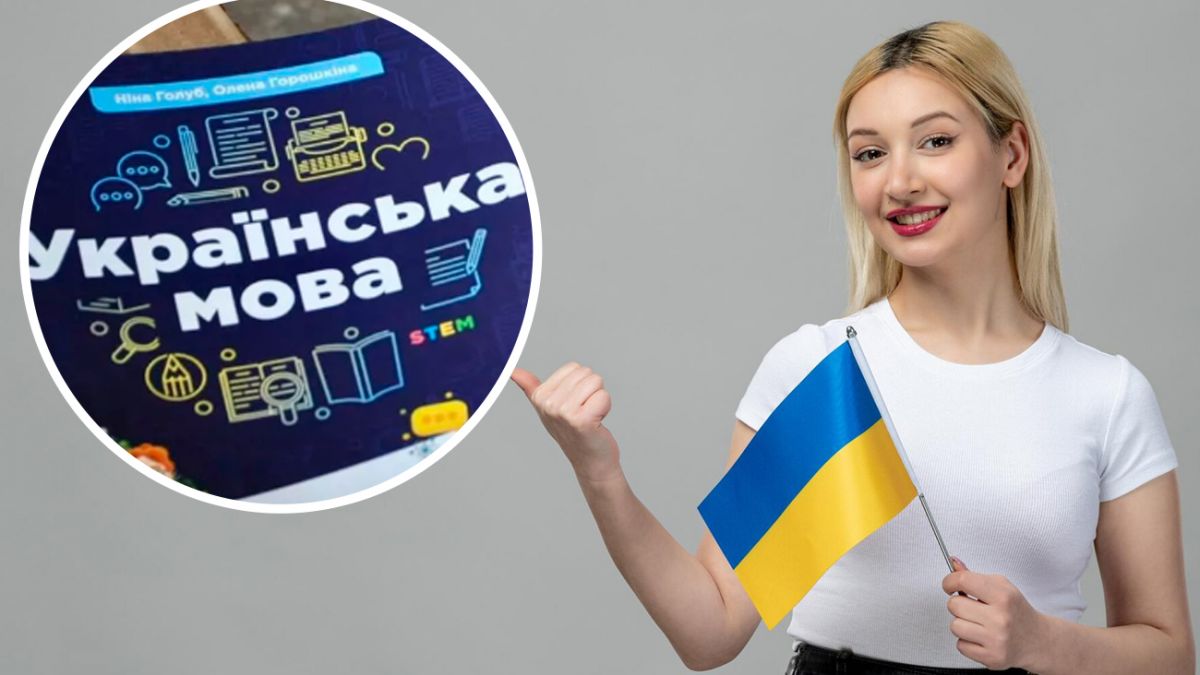 украинский язык деградирует