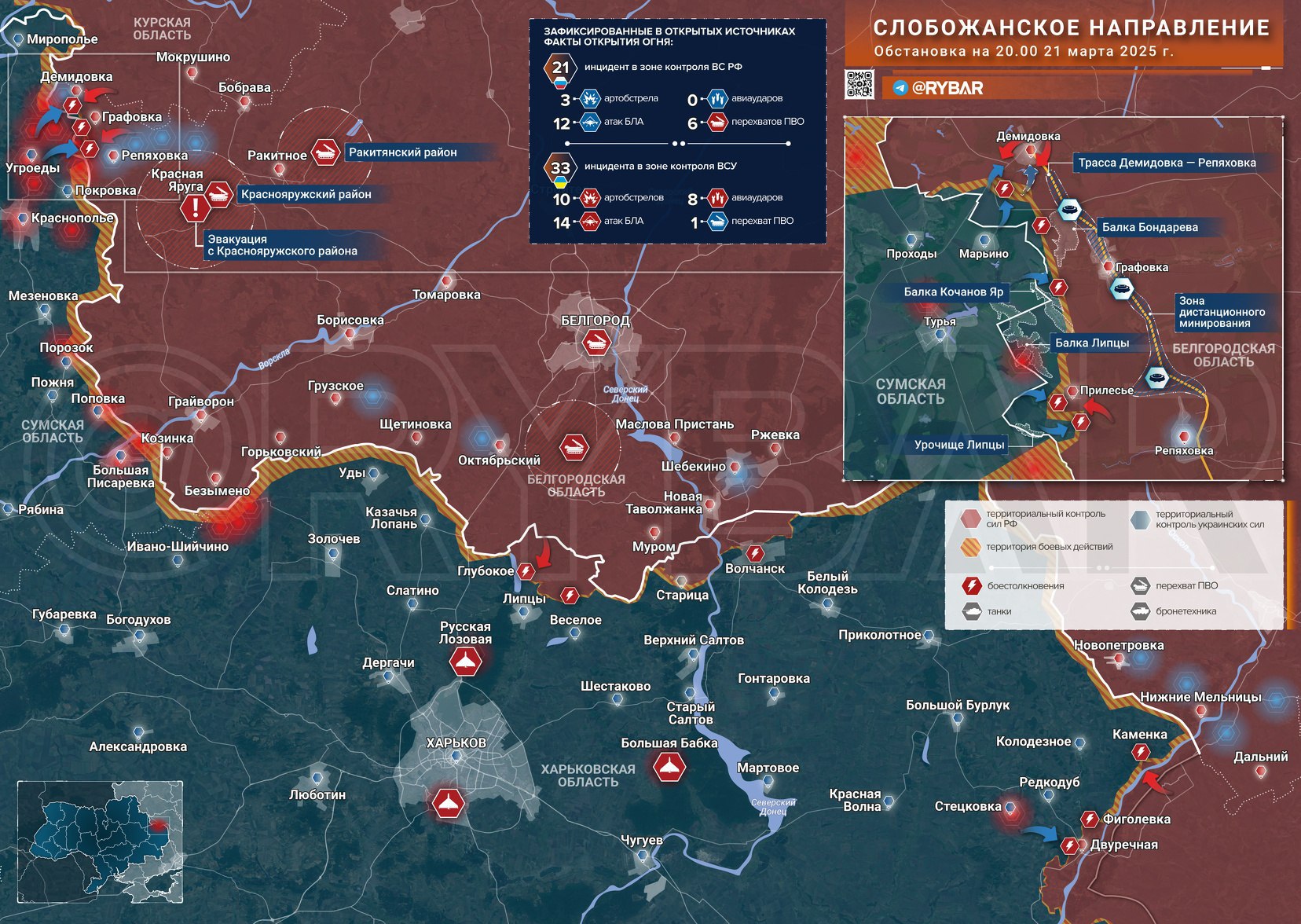 Бои на границе Белгородской области. Четвертый день отражения атак ВСУ в Краснояружском районе