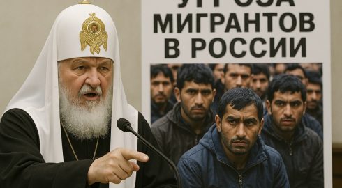 Главная угроза массовой миграции по версии Патриарха Кирилла – они не желают уважать закон и учить язык