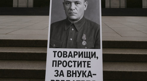 «Простите за внука-предателя»: в Берлине у памятника советским воинам появилось фото деда Зеленского