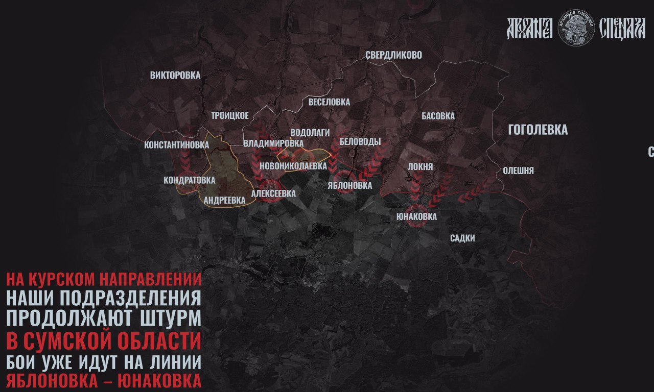 Карта Буферная зона на Сумщине расширяется