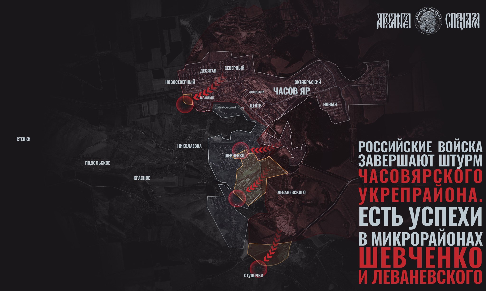 Часов Яр