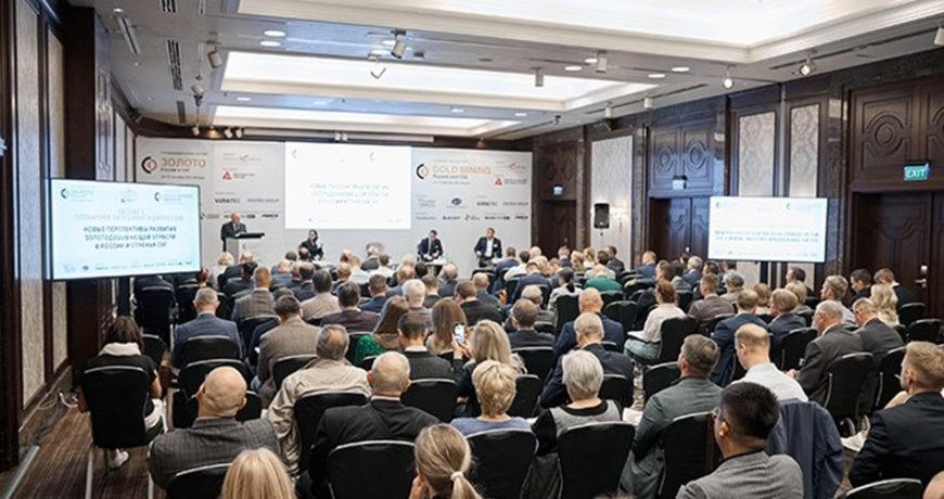 Конгресс «Золото России и СНГ»
