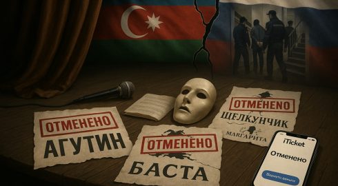 Последствия событий в Екатеринбурге – Азербайджан отменил российские концерты