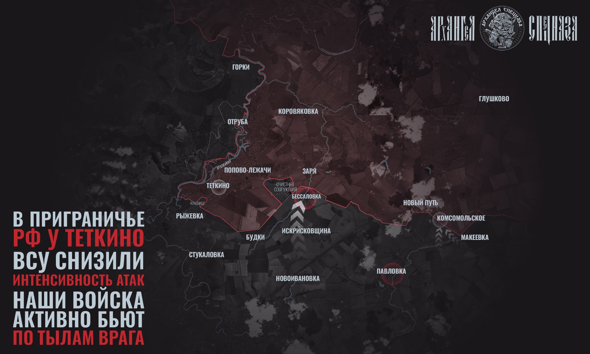 Карта Теткинское направление