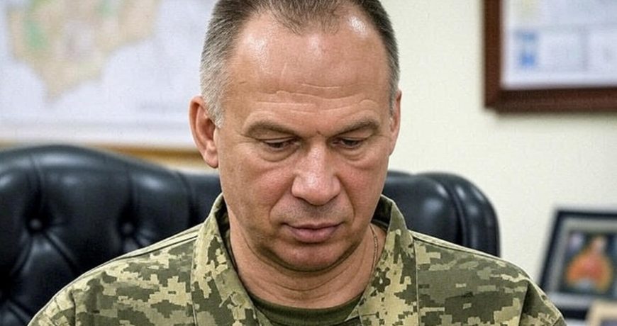 Александр Сырский