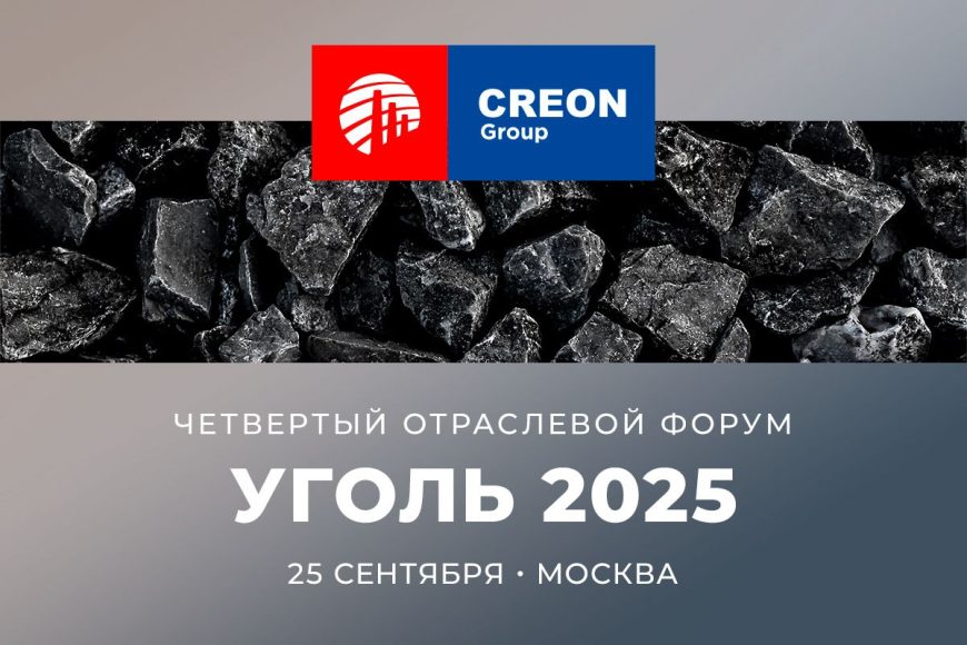 "Угольный маневр 2.0"