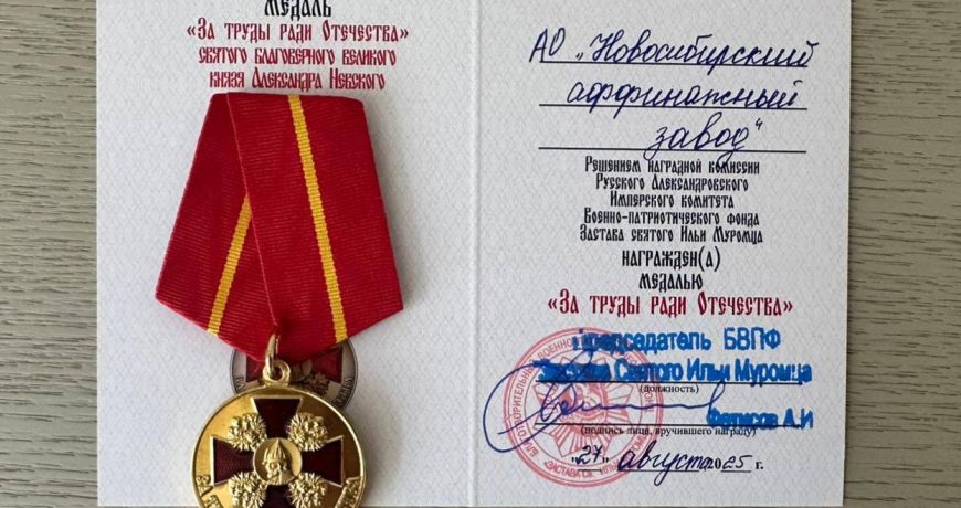 награда