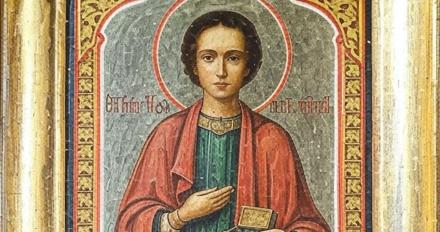 Пантелеймон Целитель