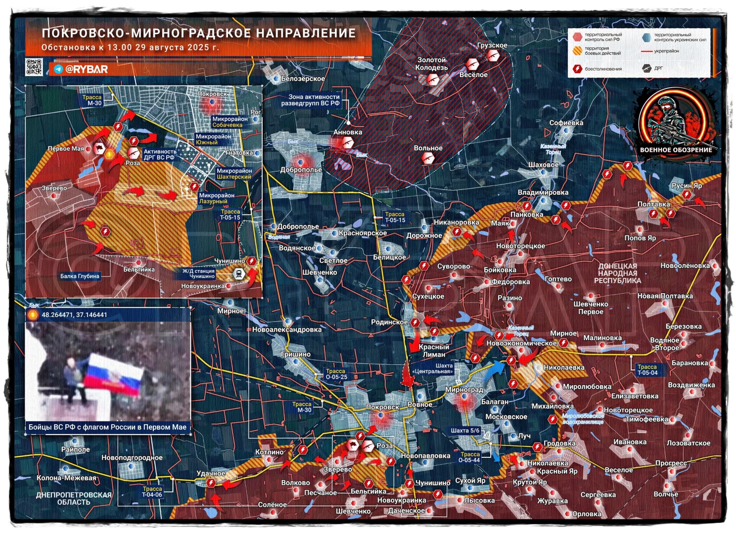 Карта Покровско-Мирноградском направлении