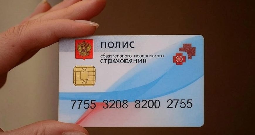 ОМС