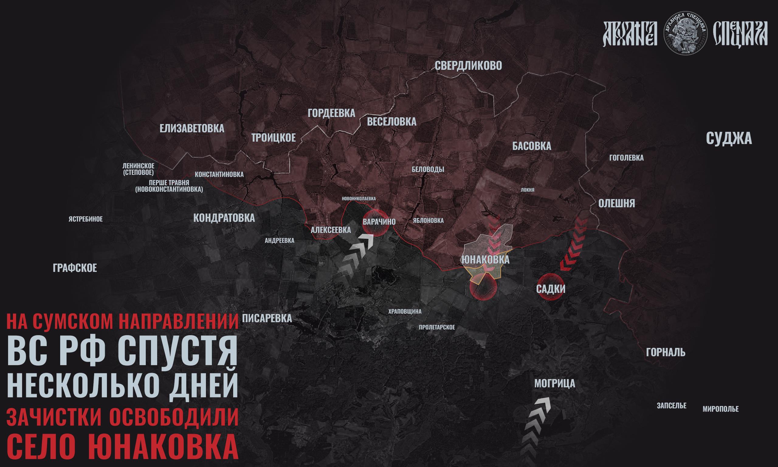 Карта Сумская область