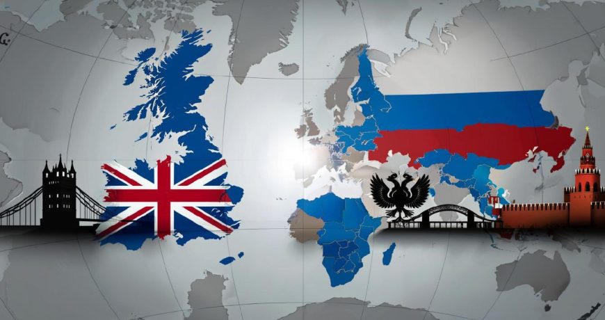 Британия и Россия