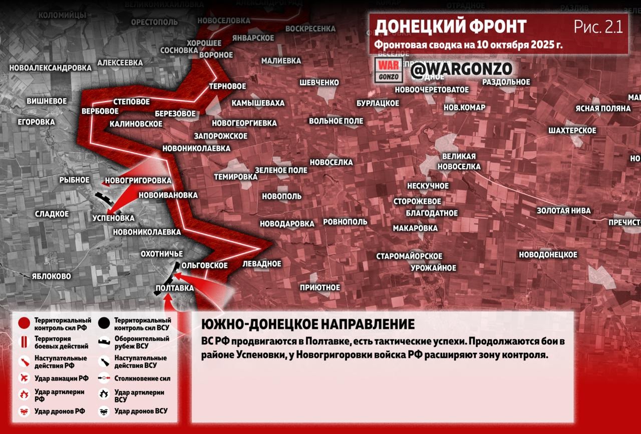 Карта Донецкий фронт