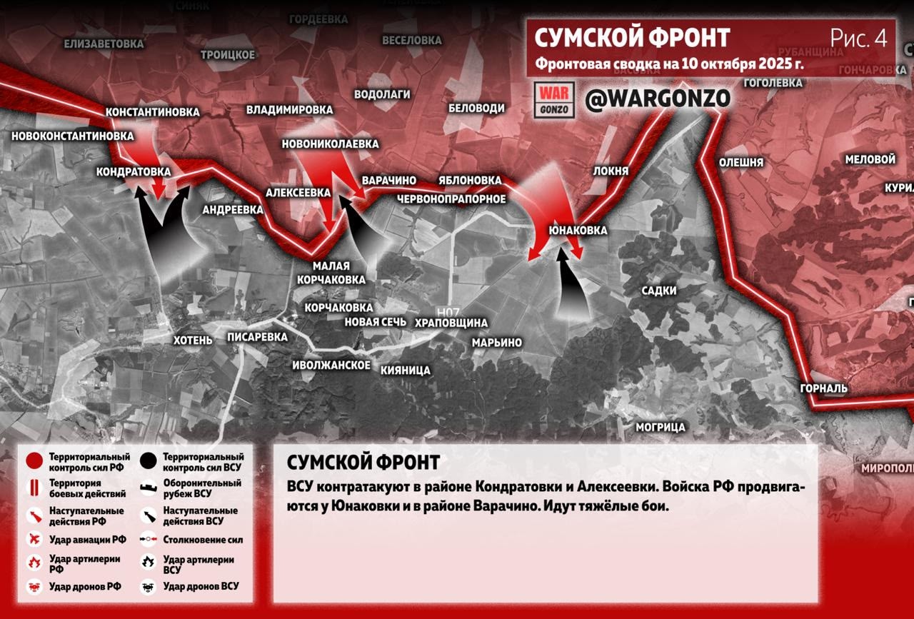 Карта Сумской фронт