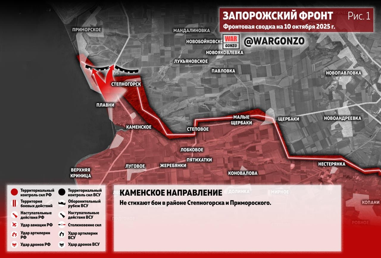 Крта Запорожский фронт